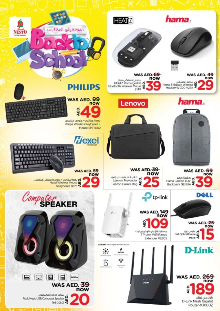 NESTO UAE Deals August 8, 2024