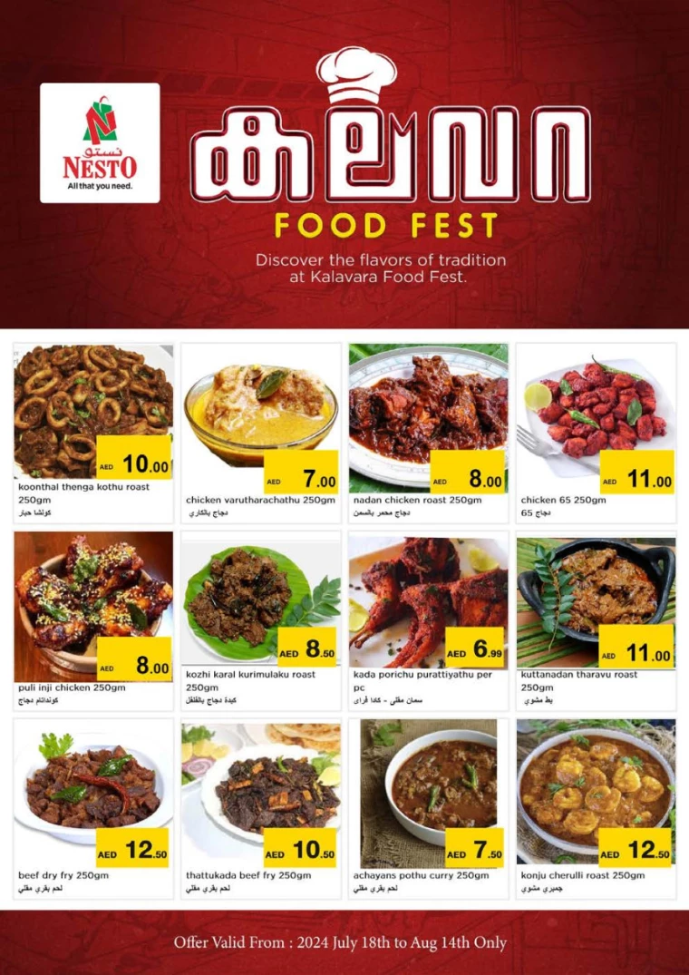 NESTO-Promotions-Muweillah-August-8-2024-21