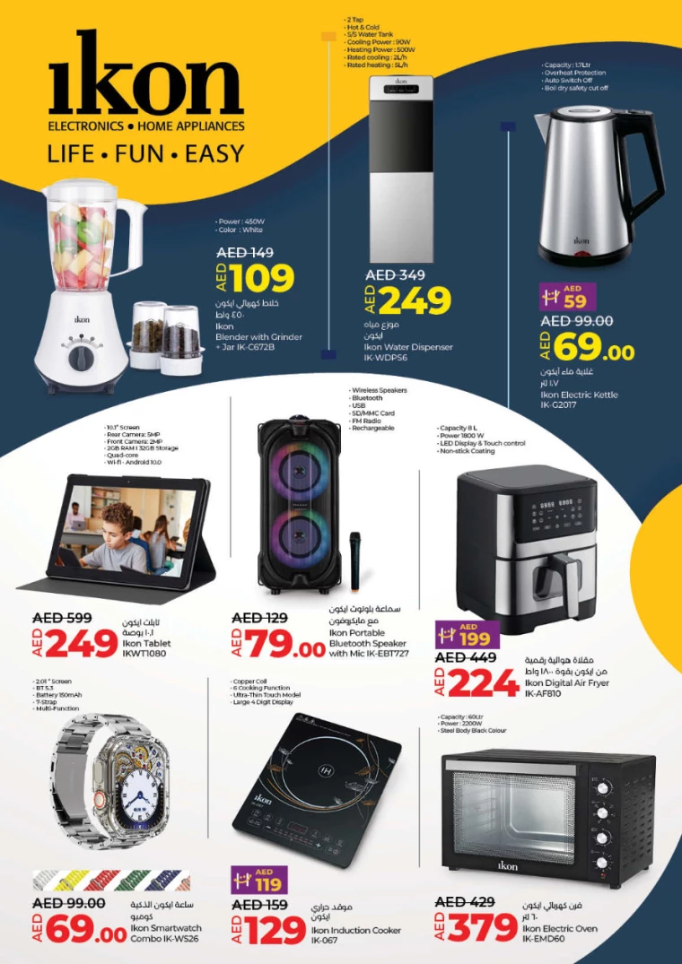 Lulu UAE Promotions August 8, 2024