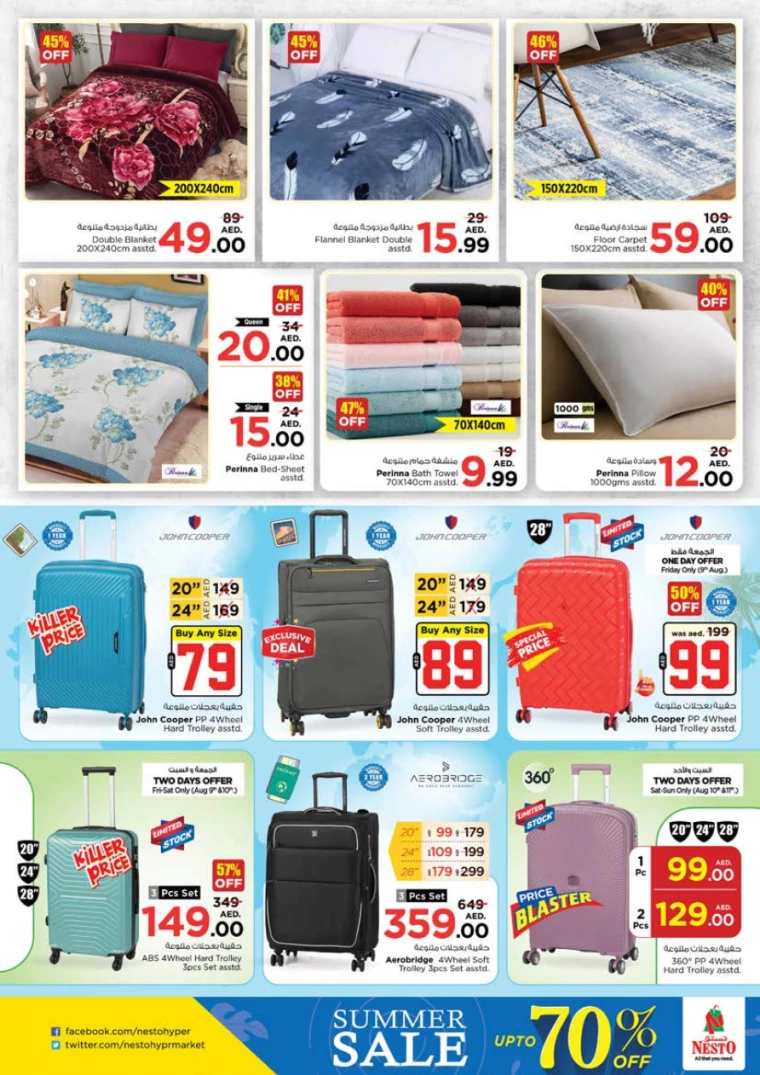 NESTO-Offers-Nadd-Al-Hamar-August-8-2024-11-40