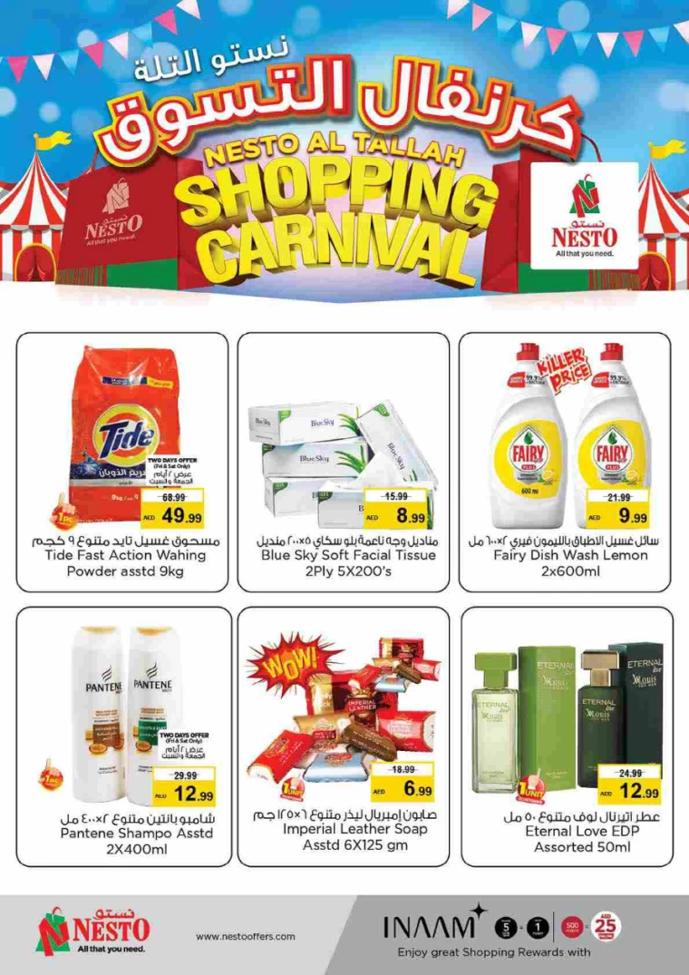 NESTO-Deals-Al-Tallah-August-9-2024-1