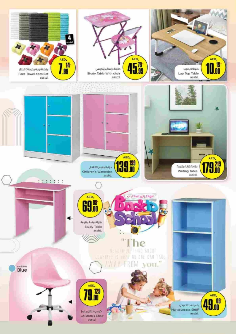 NESTO-Deals-Al-Tallah-August-9-2024-32