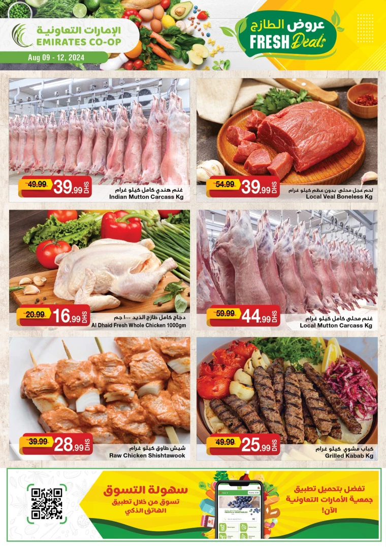 Emirates-Co-Operative-Society-Deals-All-Branches-August-9-2024-1