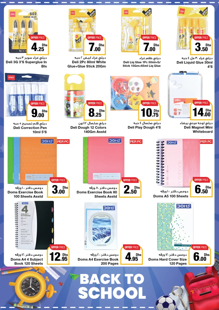 Emirates-Co-Operative-Society-Deals-All-Branches-August-9-2024-10