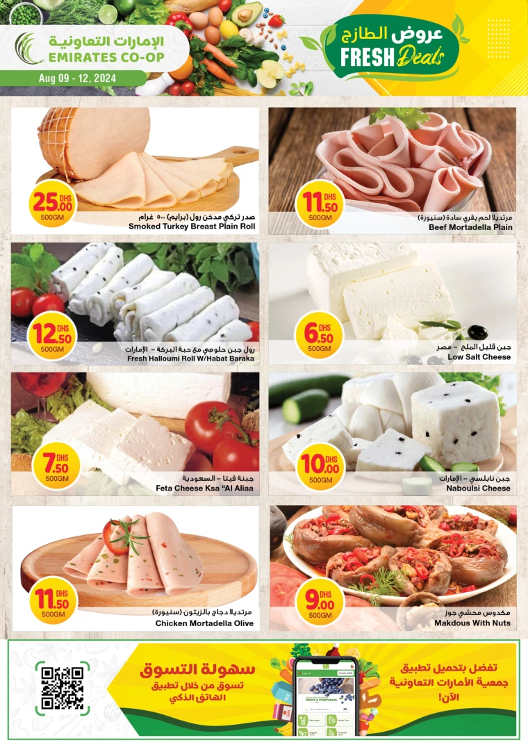 Emirates-Co-Operative-Society-Deals-All-Branches-August-9-2024-3
