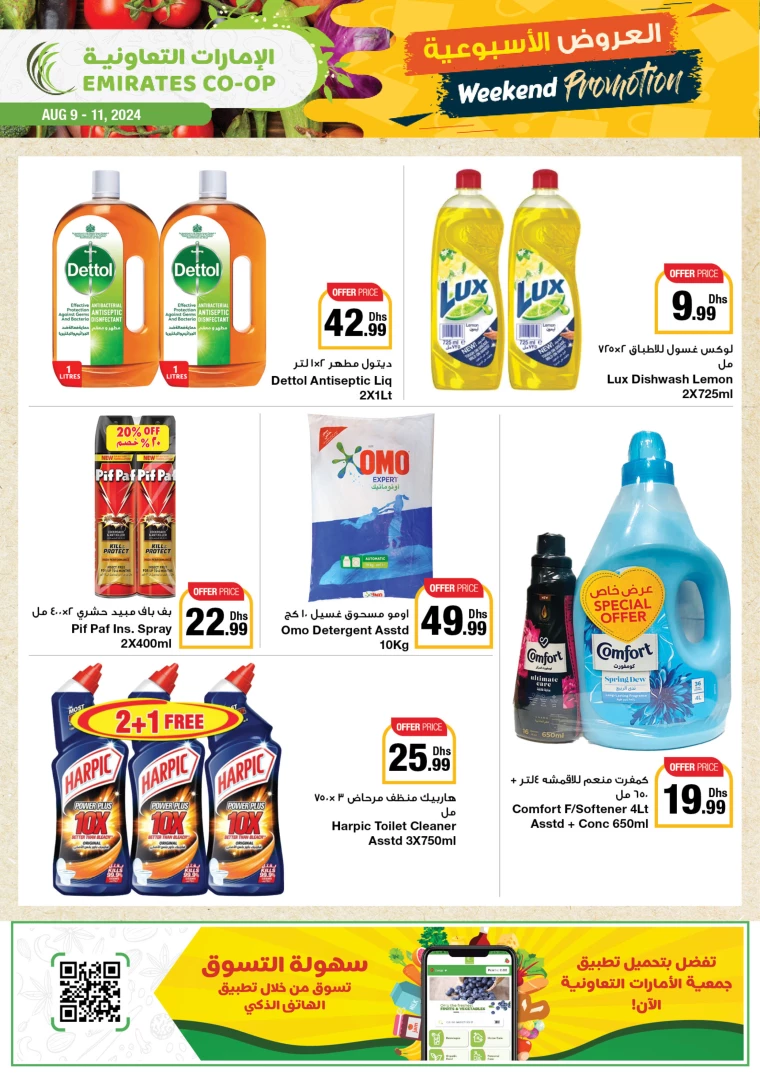 Emirates-Co-Operative-Society-Deals-All-Branches-August-9-2024-7