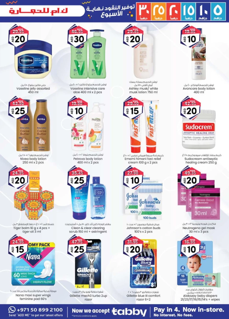 K.M.-Trading-Deals-All-Branches-August-8-2024-10