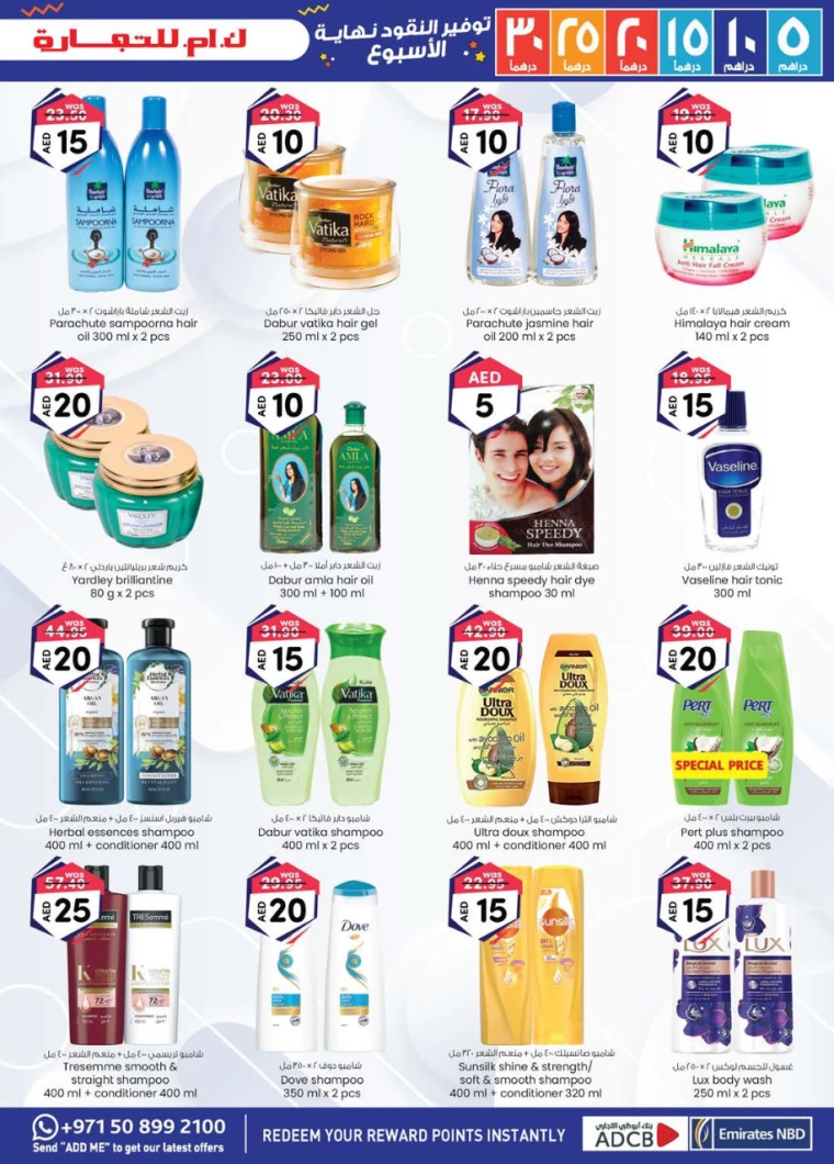 K.M.-Trading-Deals-All-Branches-August-8-2024-12