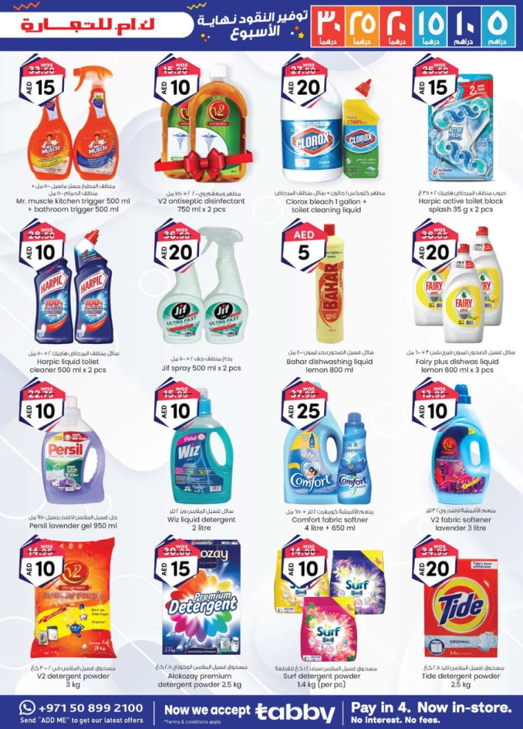 K.M.-Trading-Deals-All-Branches-August-8-2024-14