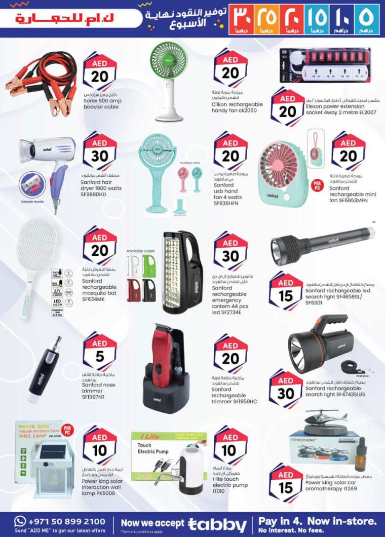 K.M.-Trading-Deals-All-Branches-August-8-2024-18