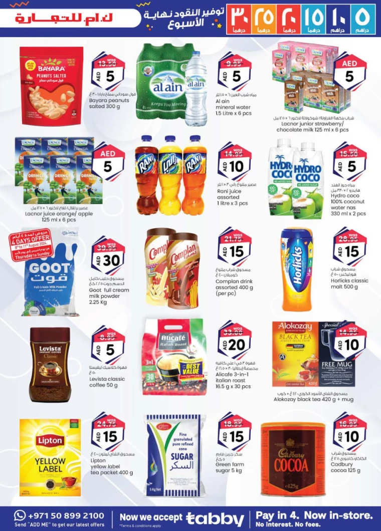 K.M.-Trading-Deals-All-Branches-August-8-2024-2