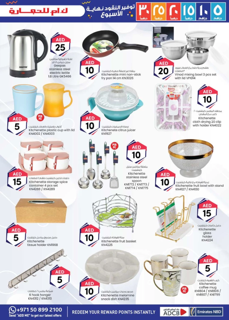 K.M.-Trading-Deals-All-Branches-August-8-2024-20