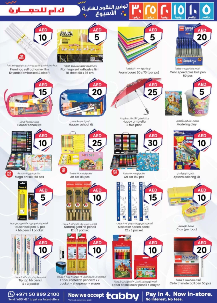 K.M.-Trading-Deals-All-Branches-August-8-2024-22