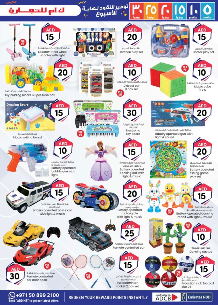 K.M.-Trading-Deals-All-Branches-August-8-2024-24