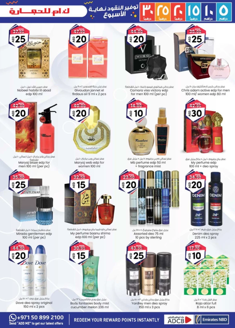 K.M.-Trading-Deals-All-Branches-August-8-2024-8