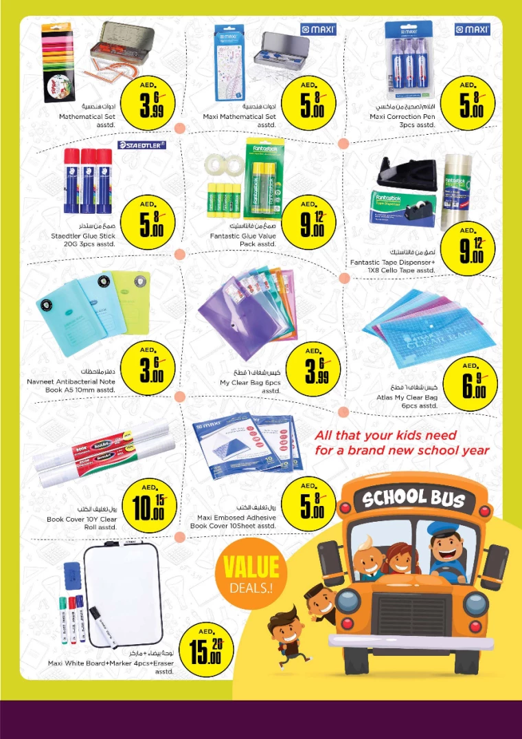 NESTO-Deals-All-Branches-August-8-2024-16-7