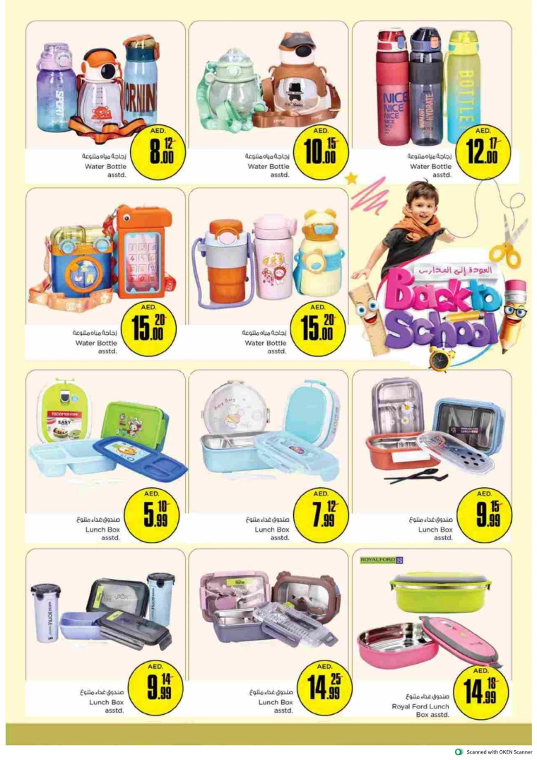 NESTO-Offers-Al-Tallah-August-10-2024-30