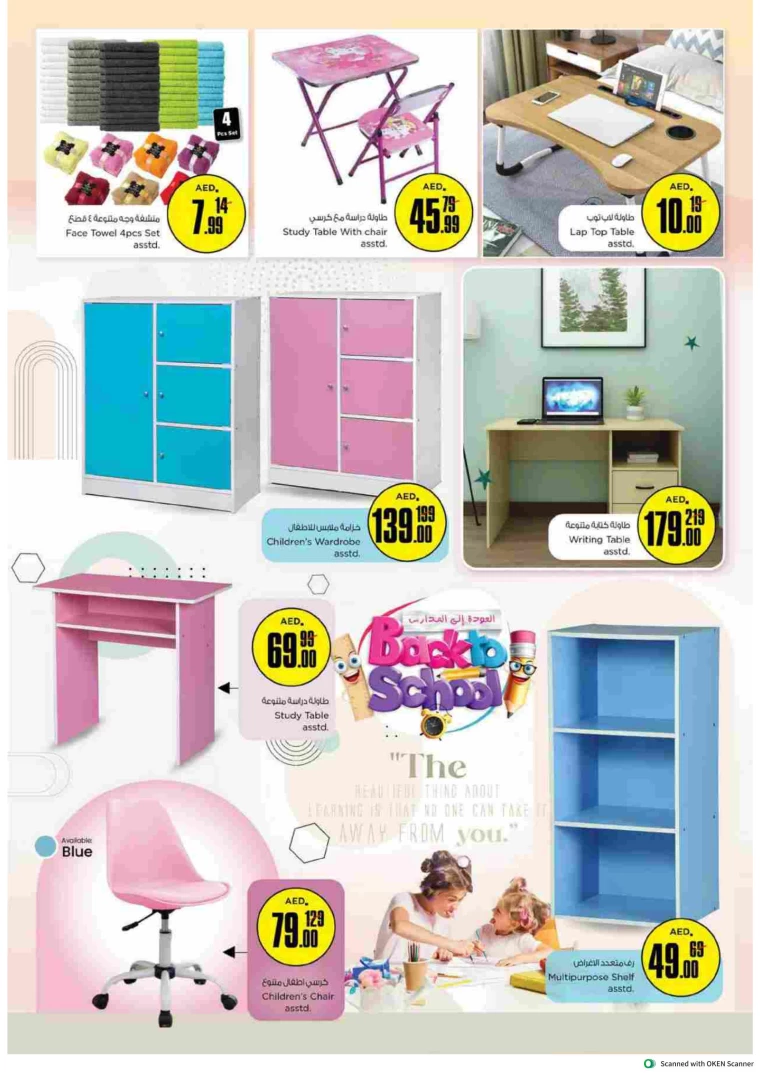 NESTO-Offers-Al-Tallah-August-10-2024-32