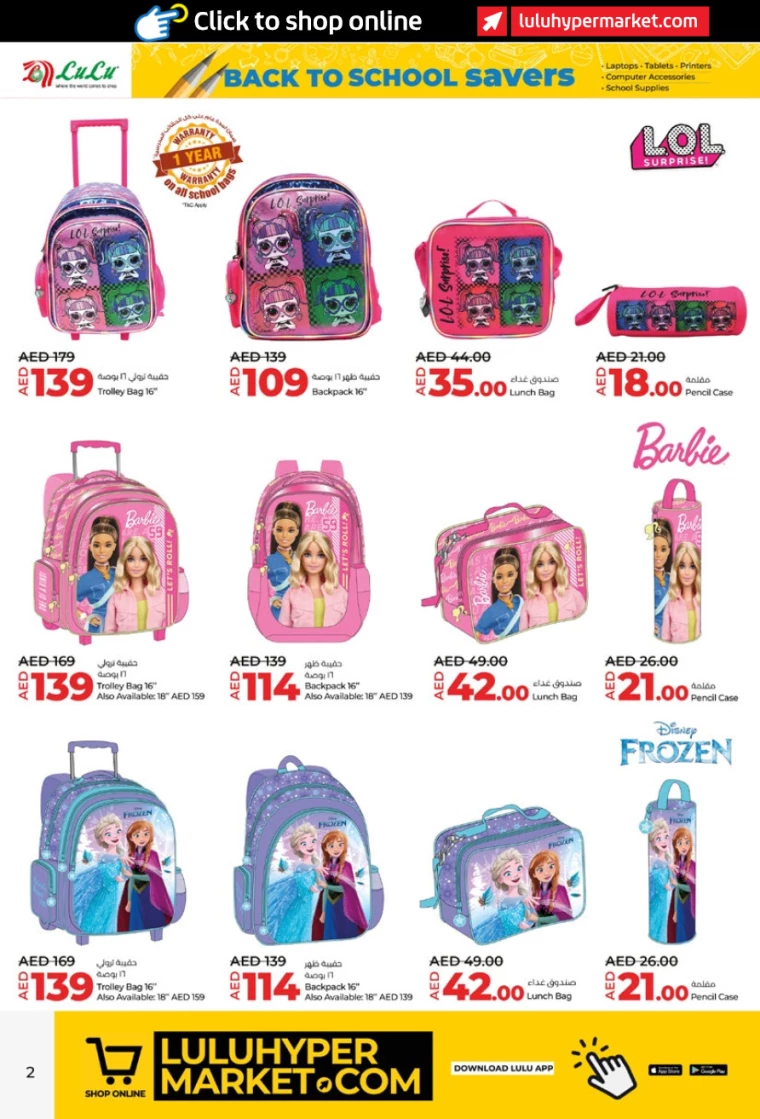 Lulu-Deals-All-Branches-August-10-2024-1