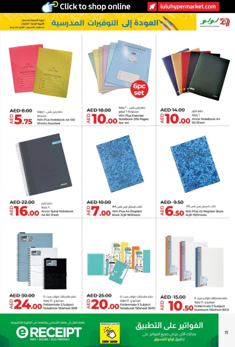 Lulu-Deals-All-Branches-August-10-2024-10