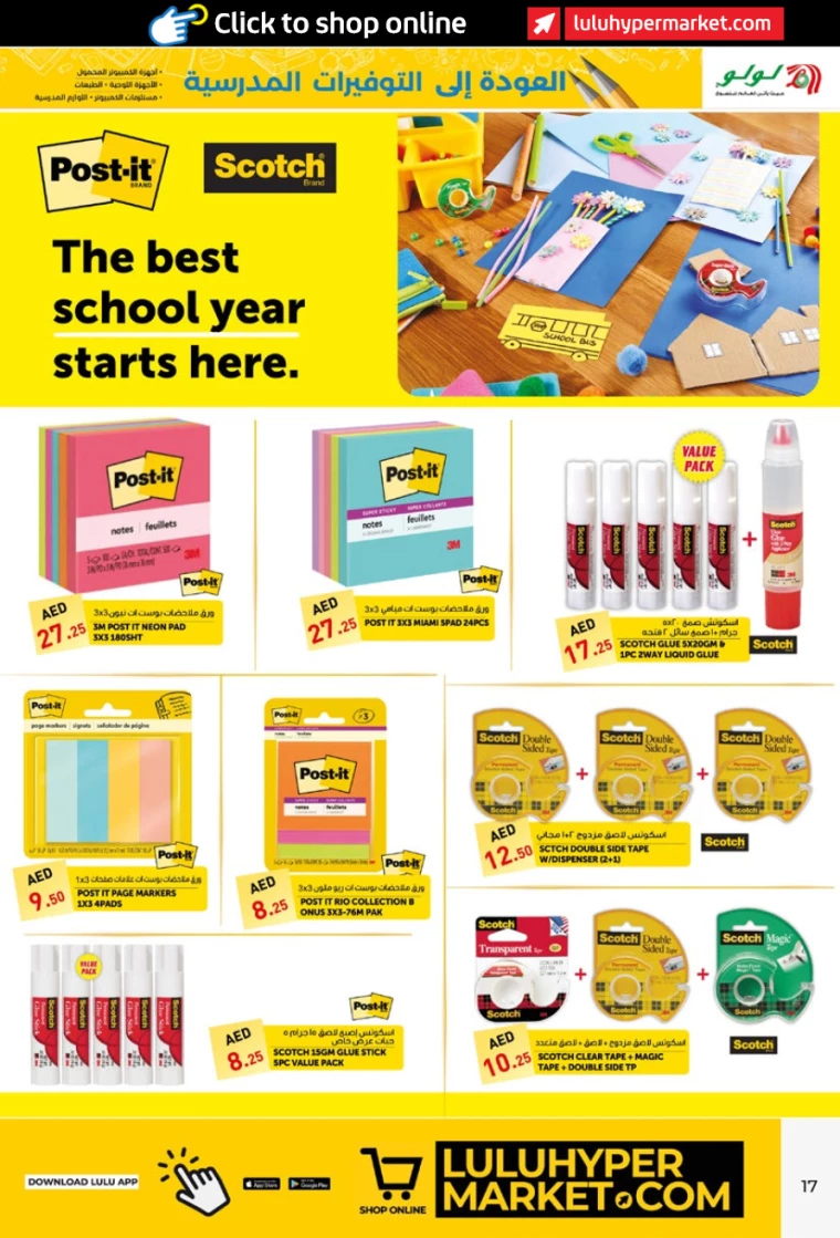Lulu-Deals-All-Branches-August-10-2024-16