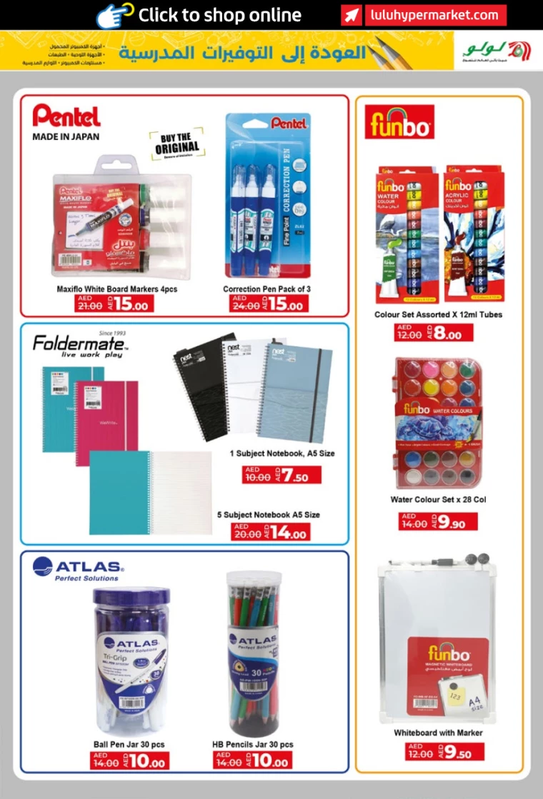 Lulu-Deals-All-Branches-August-10-2024-18