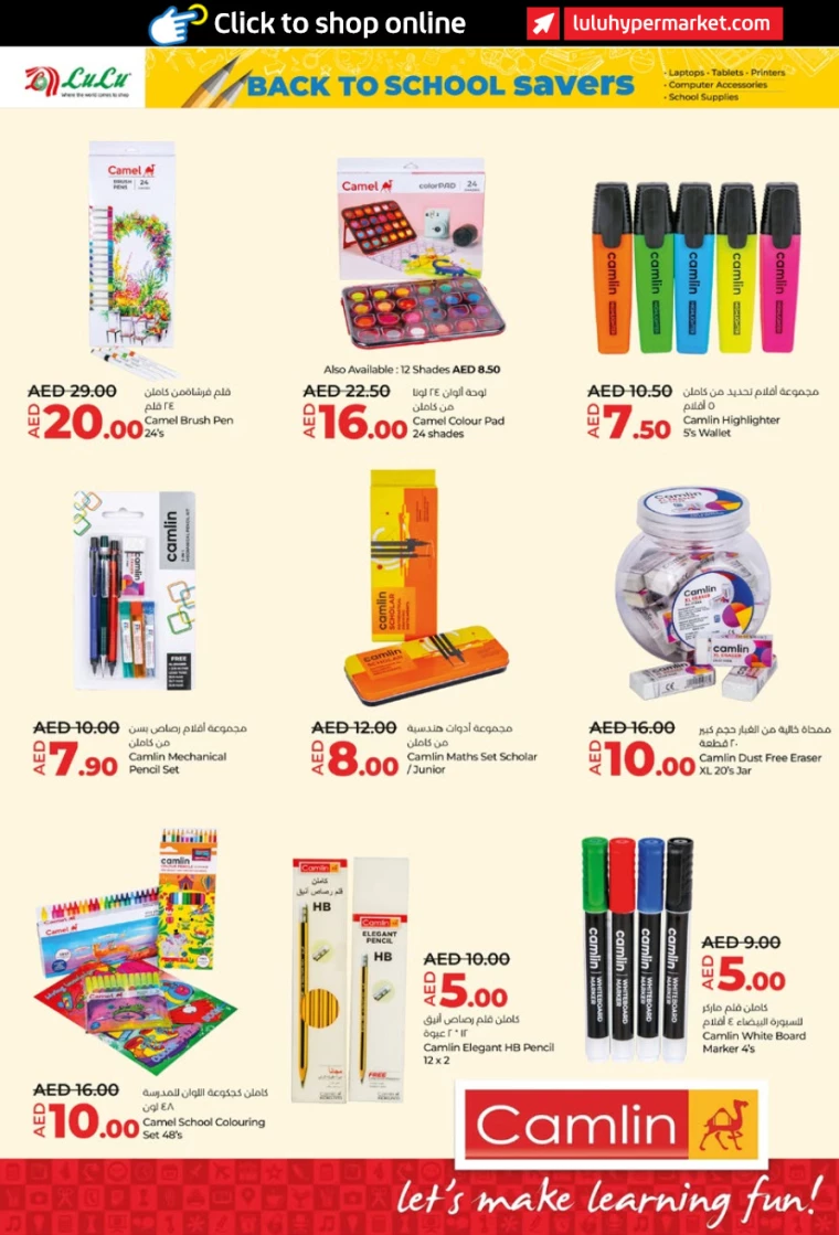Lulu-Deals-All-Branches-August-10-2024-19