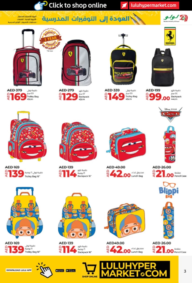 Lulu-Deals-All-Branches-August-10-2024-2