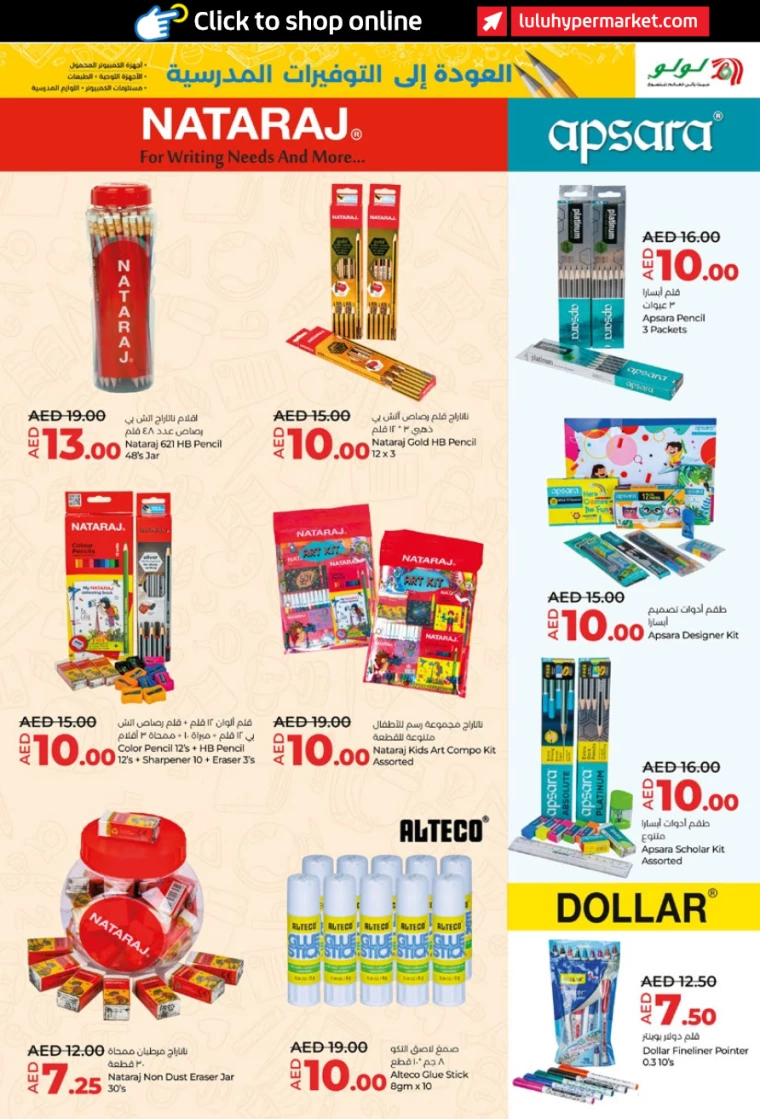 Lulu-Deals-All-Branches-August-10-2024-20