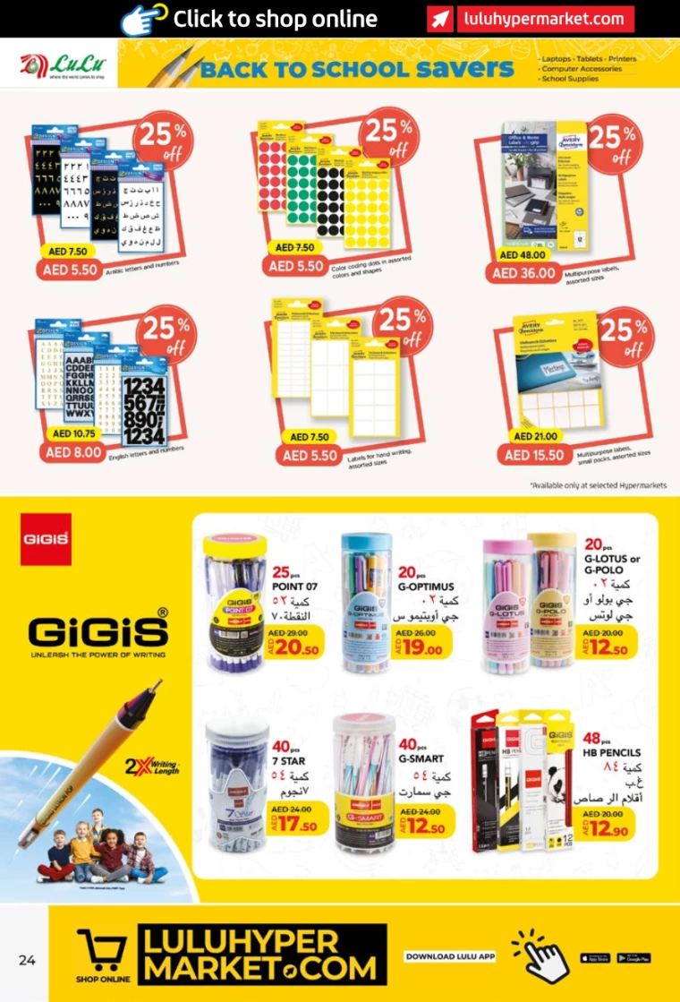 Lulu-Deals-All-Branches-August-10-2024-23