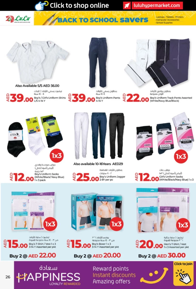 Lulu-Deals-All-Branches-August-10-2024-25