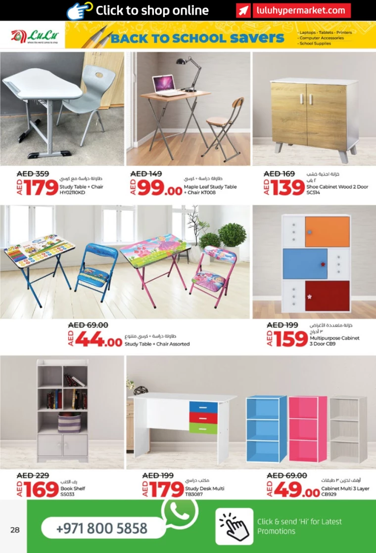 Lulu-Deals-All-Branches-August-10-2024-27