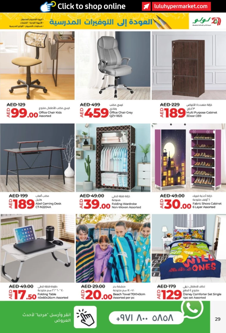 Lulu-Deals-All-Branches-August-10-2024-28