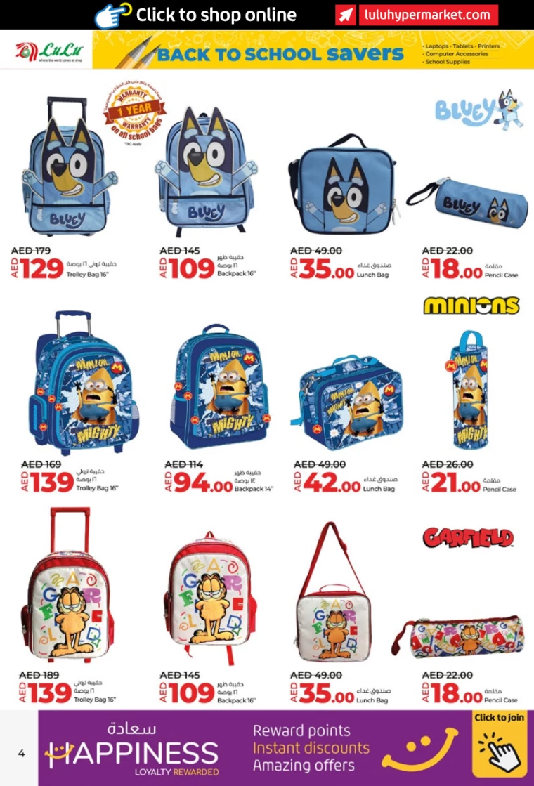 Lulu-Deals-All-Branches-August-10-2024-3