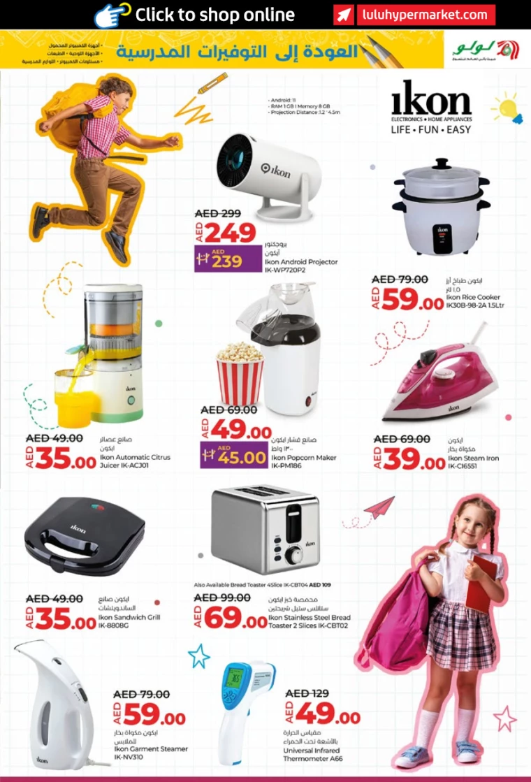 Lulu-Deals-All-Branches-August-10-2024-30