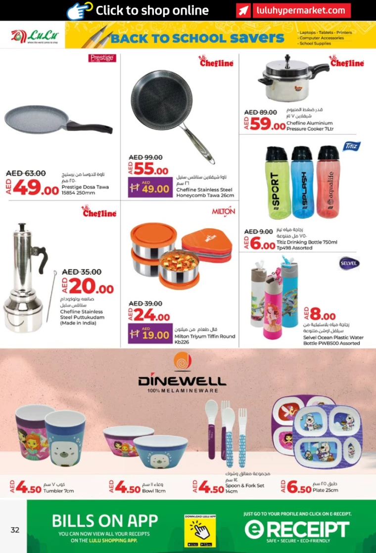 Lulu-Deals-All-Branches-August-10-2024-31