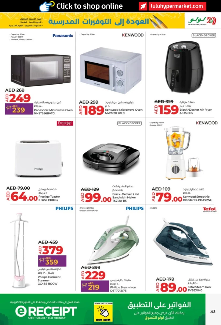 Lulu-Deals-All-Branches-August-10-2024-32