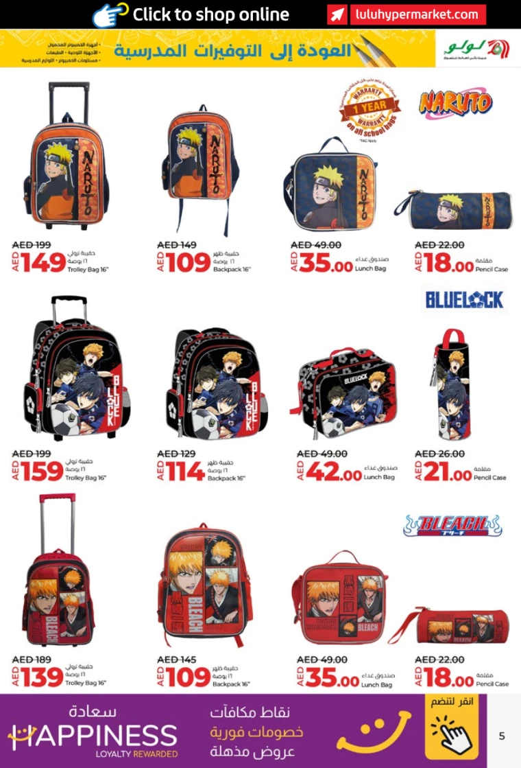 Lulu-Deals-All-Branches-August-10-2024-4