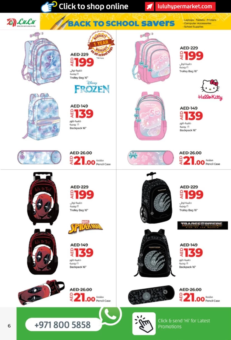 Lulu-Deals-All-Branches-August-10-2024-5
