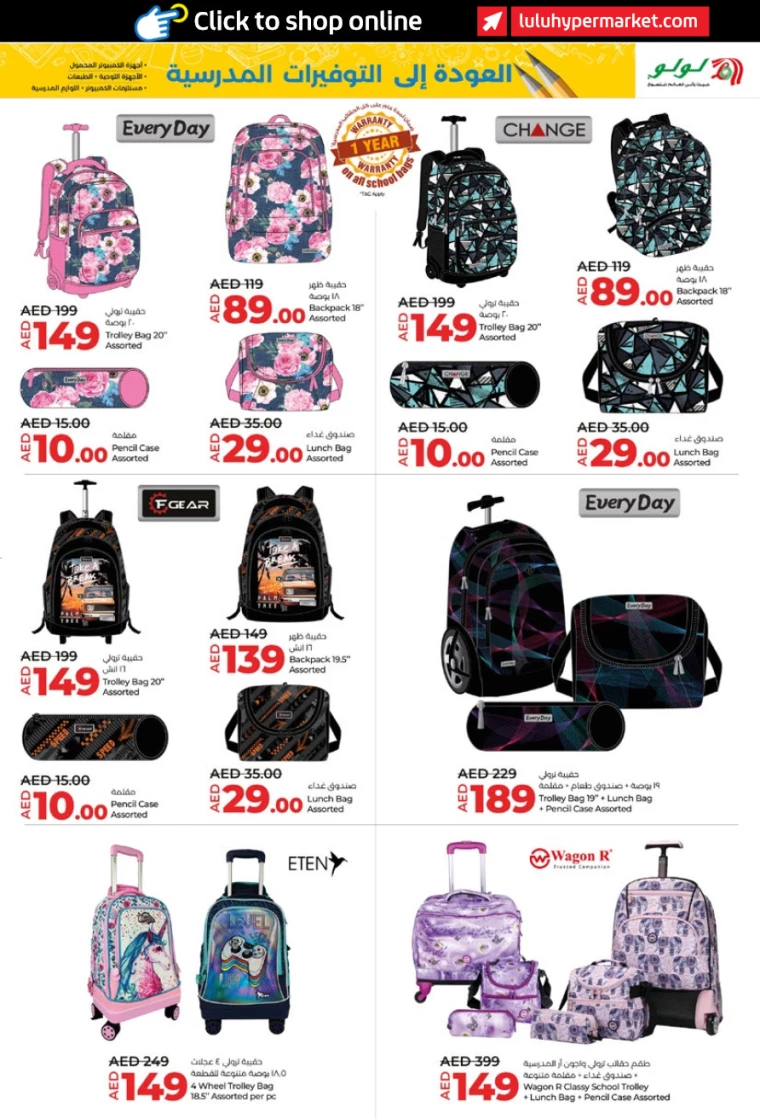 Lulu-Deals-All-Branches-August-10-2024-6