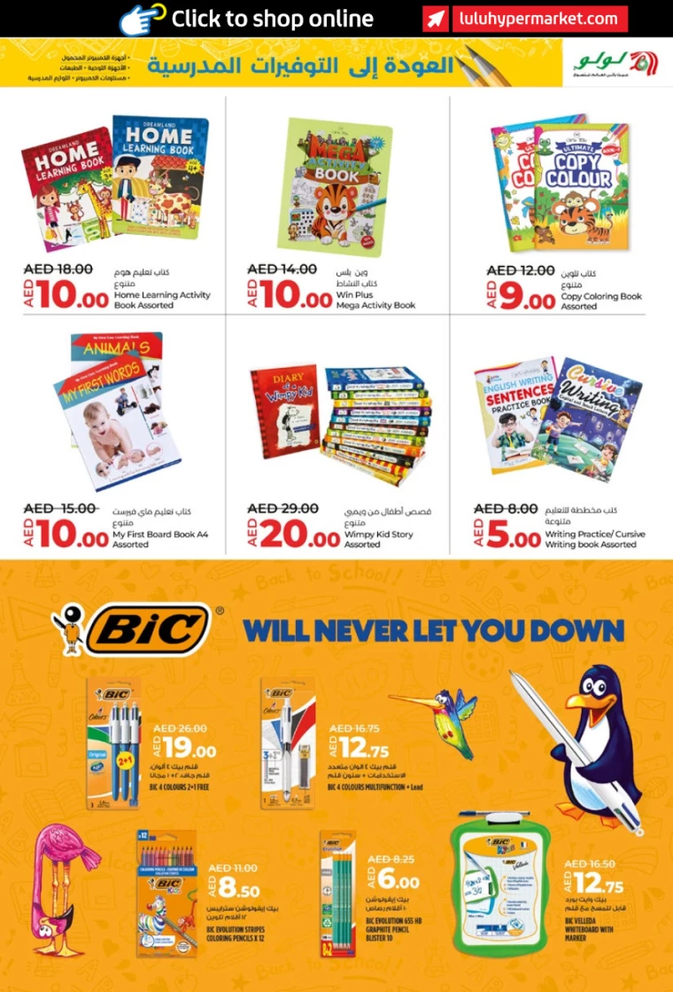 Lulu-Deals-All-Branches-August-10-2024-8