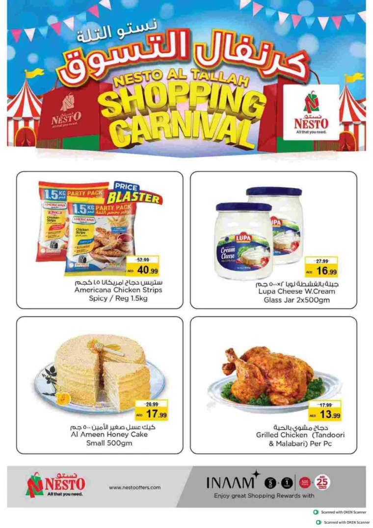 NESTO-Discounts-Al-Tallah-August-8-2024-2