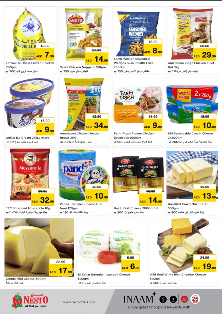 NESTO-Deals-Hamidiya-1&Al-Raqaib-August-12-2024-4