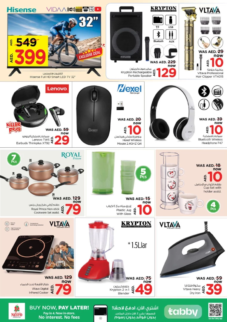 NESTO-Deals-Hamidiya-1&Al-Raqaib-August-12-2024-7