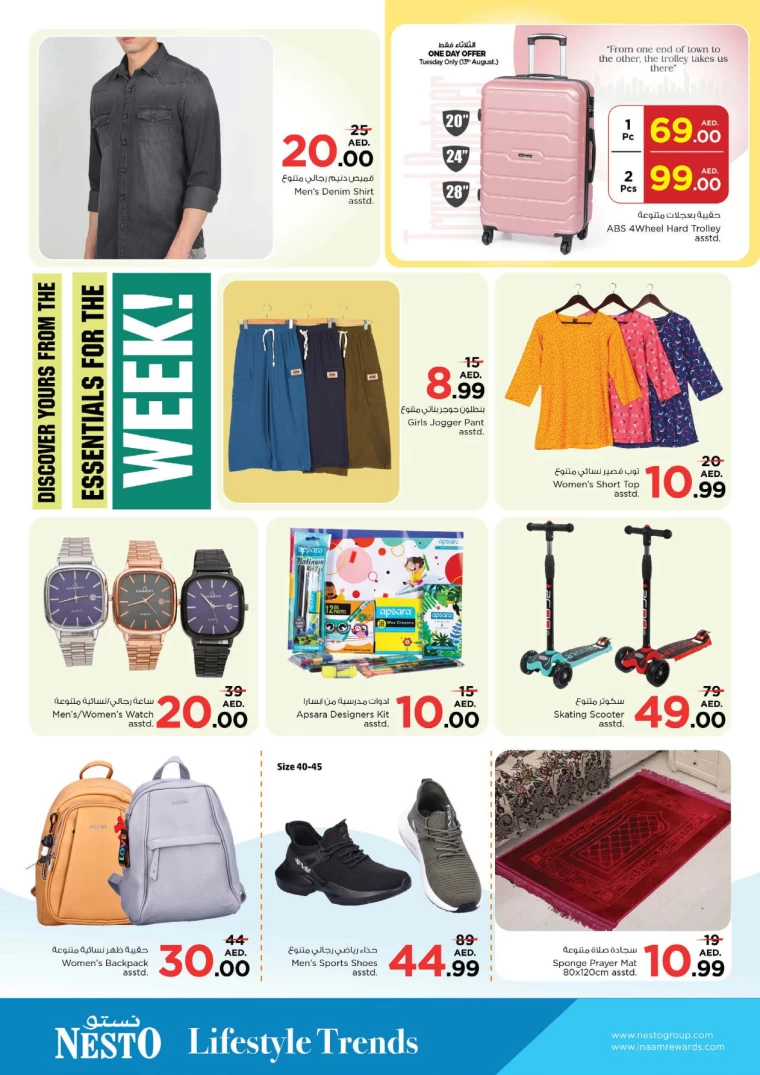 NESTO-Offers-Al-Majaz-August-12-2024-14