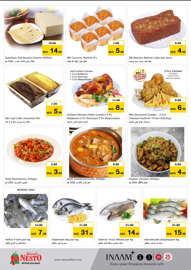 NESTO-Promotions-Alsatwa-August-12-2024-6