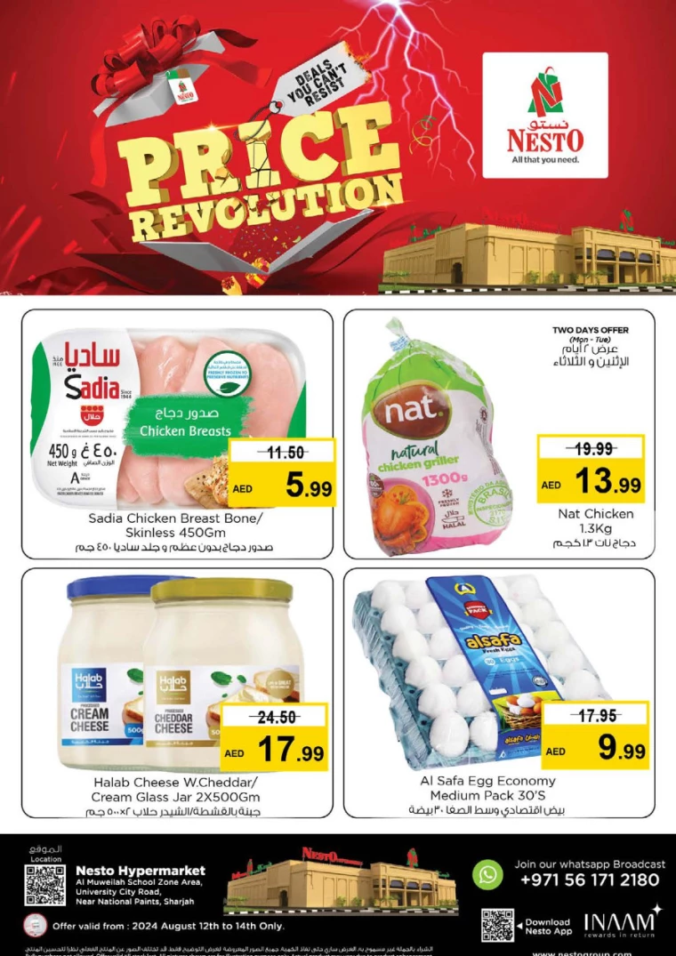 NESTO-Promotions-Muweillah-August-12-2024-2