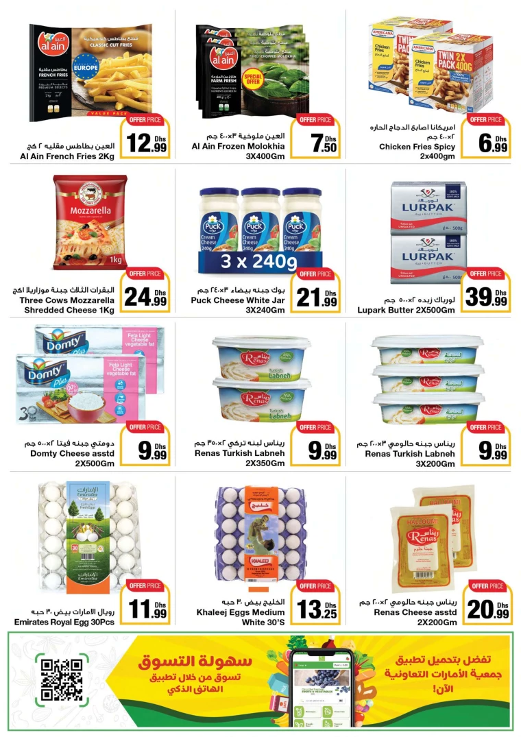 Emirates-Co-Operative-Society-Deals-All-Branches-August-12-2024-6