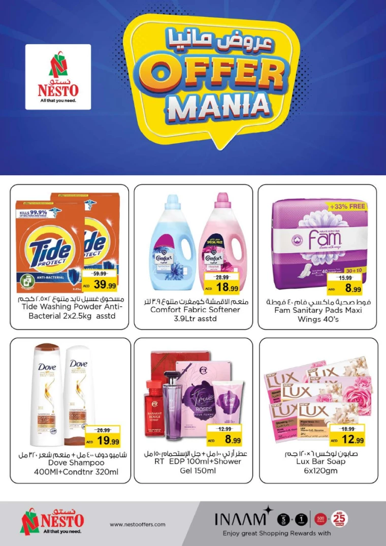 NESTO-Discounts-Al-Tallah-August-12-2024-1