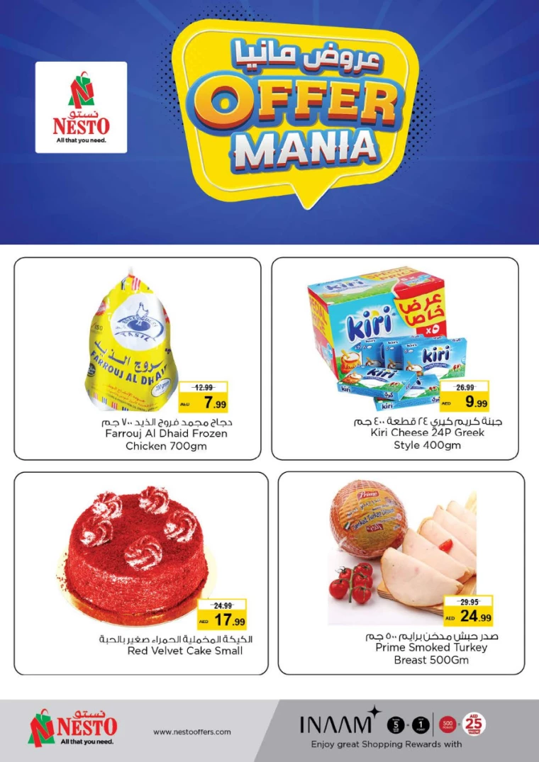 NESTO-Discounts-Al-Tallah-August-12-2024-2